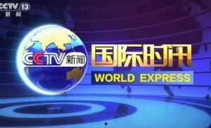 国际新闻爆料汇总最新,全球热点事件实时追踪 第1张 国际新闻爆料汇总最新,全球热点事件实时追踪 第1张