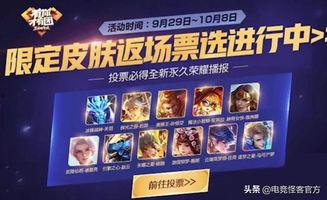 皮肤返场最新爆料时间,皮肤返场最新爆料,时间揭晓,玩家热议不断! 第2张 皮肤返场最新爆料时间,皮肤返场最新爆料,时间揭晓,玩家热议不断! 第2张